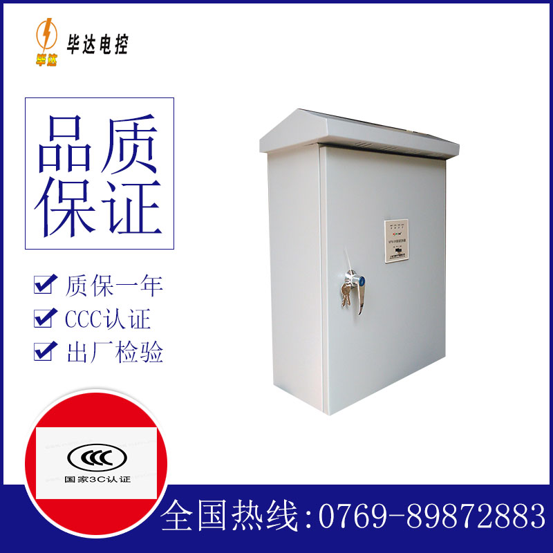 文县排污泵控制箱