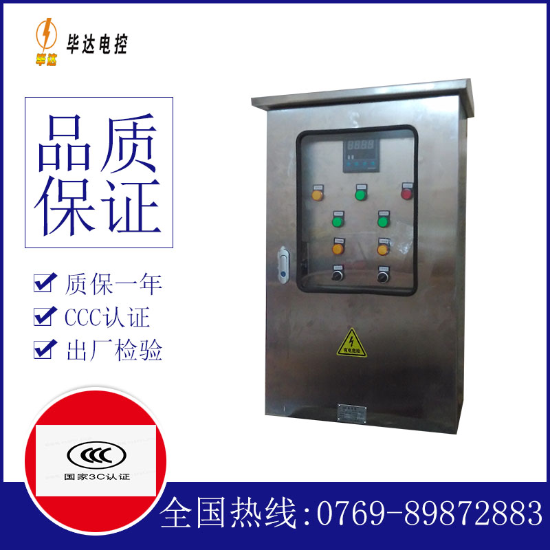 文县路灯控制箱